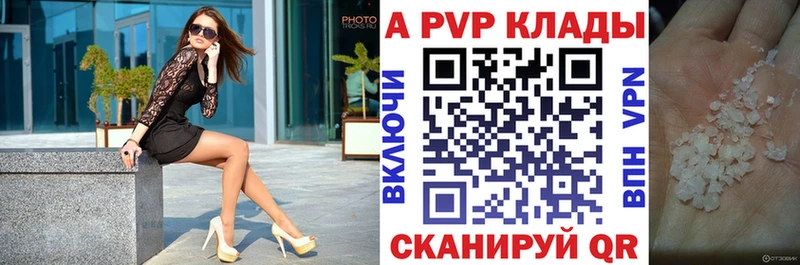 Alpha-PVP Crystall Купить закладки Воркута