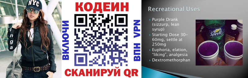 Кодеиновый сироп Lean напиток Lean (лин) Воркута