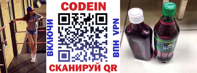 Codein Purple Drank  Купить закладки  Воркута 