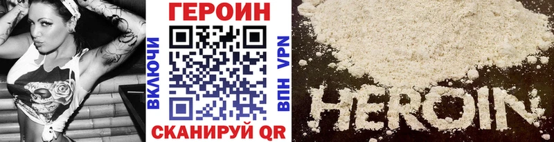 Купить  Воркута  Героин хмурый 