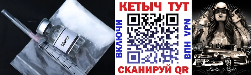КЕТАМИН VHQ  Купить  Воркута 