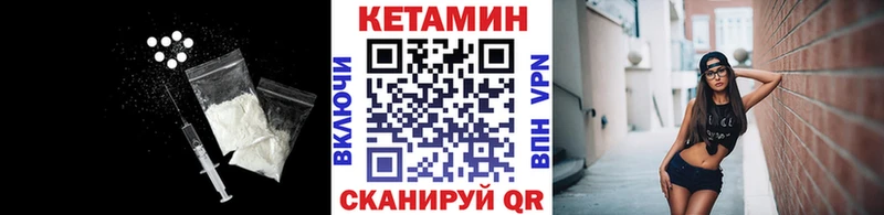 КЕТАМИН VHQ Воркута