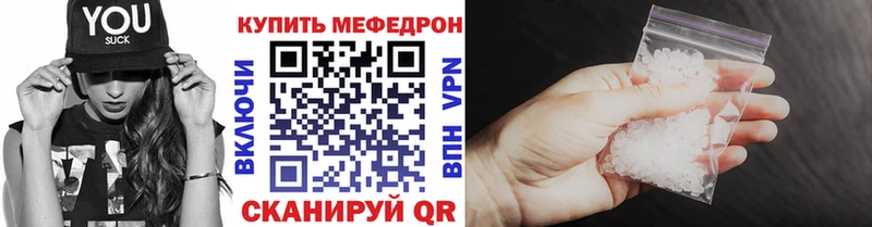 Купить  Воркута  МЕФ мука 